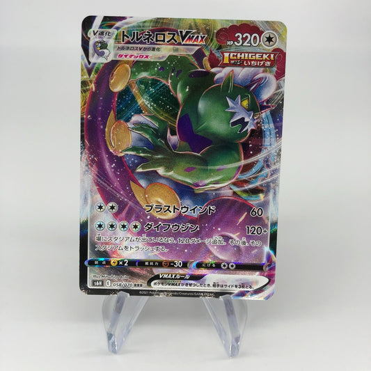 Pokemon Card Boreos Vmax 058/070 RRR s6H Japanese Karte [Mint]