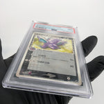 PSA 9 Pokemon Card Nidorino 054/068 1.Edition Dragon Frontier Japanese Karte [9]