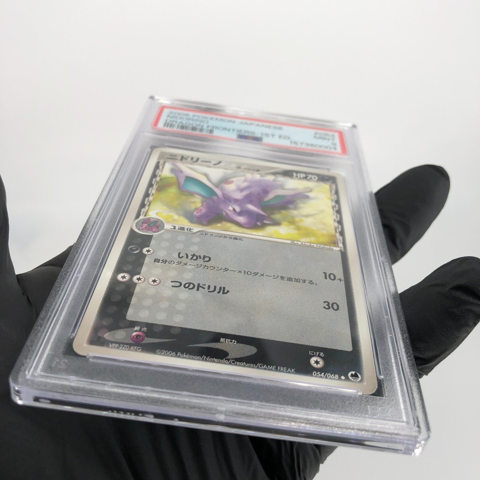 PSA 9 Pokemon Card Nidorino 054/068 1.Edition Dragon Frontier Japanese Karte [9]