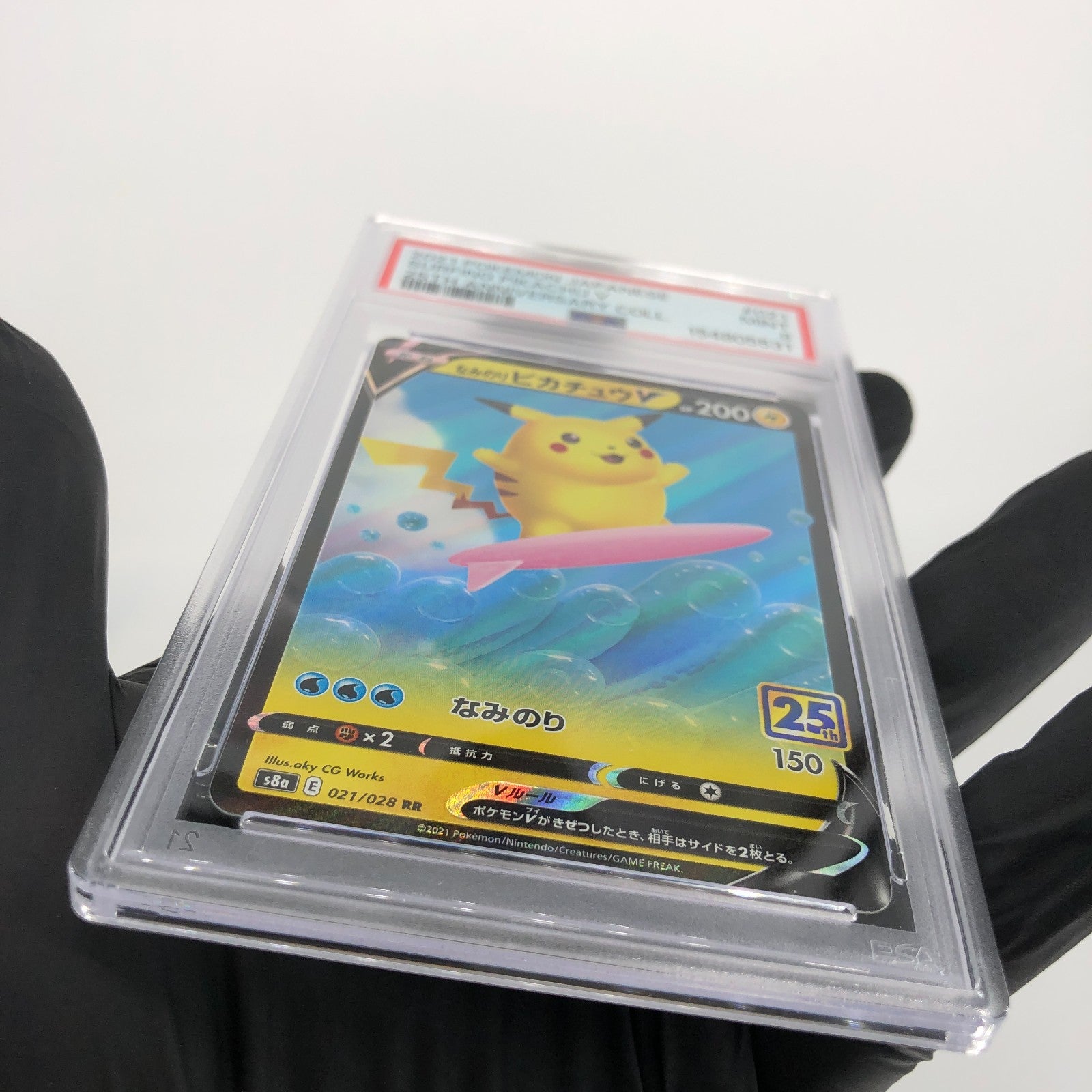 PSA 9 Pokemon Card Pikachu V 021/028 25th RR Holo S8a Japanese Karte [9]