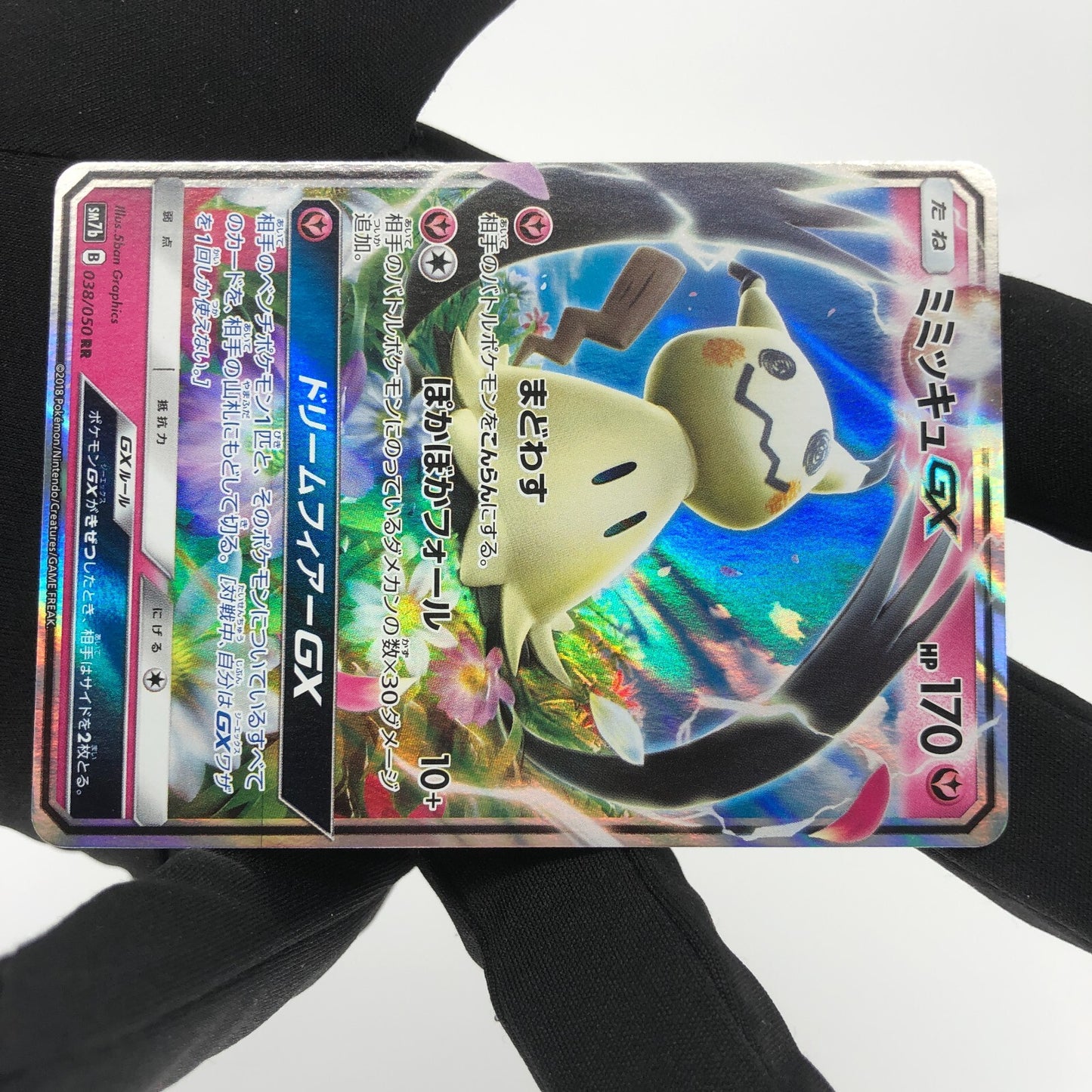 Pokemon Card Mimikyu GX 038/050 RR SM7b japanese Karte [NM]