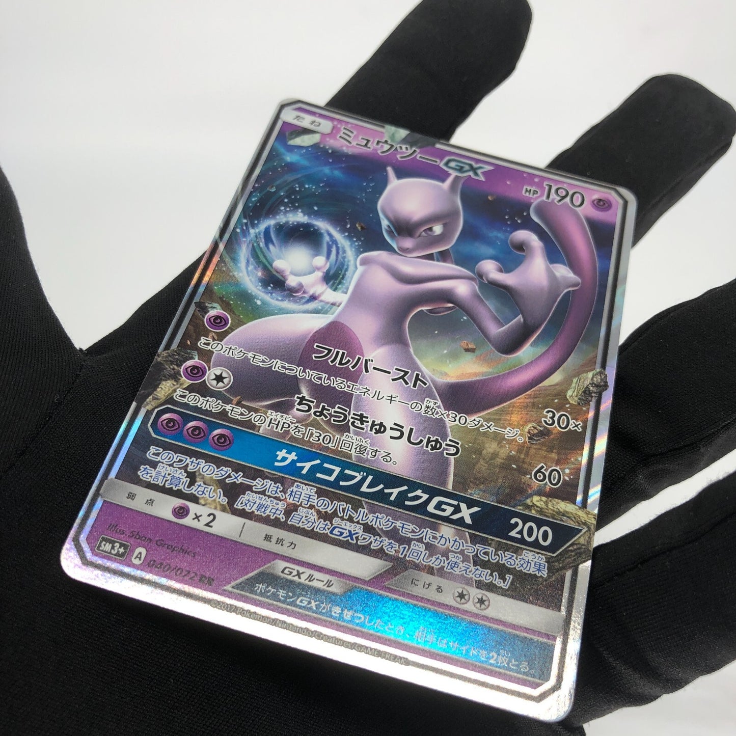 Pokemon Card Mewtwo GX 040/072 RR SM3+ japanese Karte [NM]