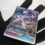Pokemon Card Mewtwo GX 040/072 RR SM3+ japanese Karte [NM]