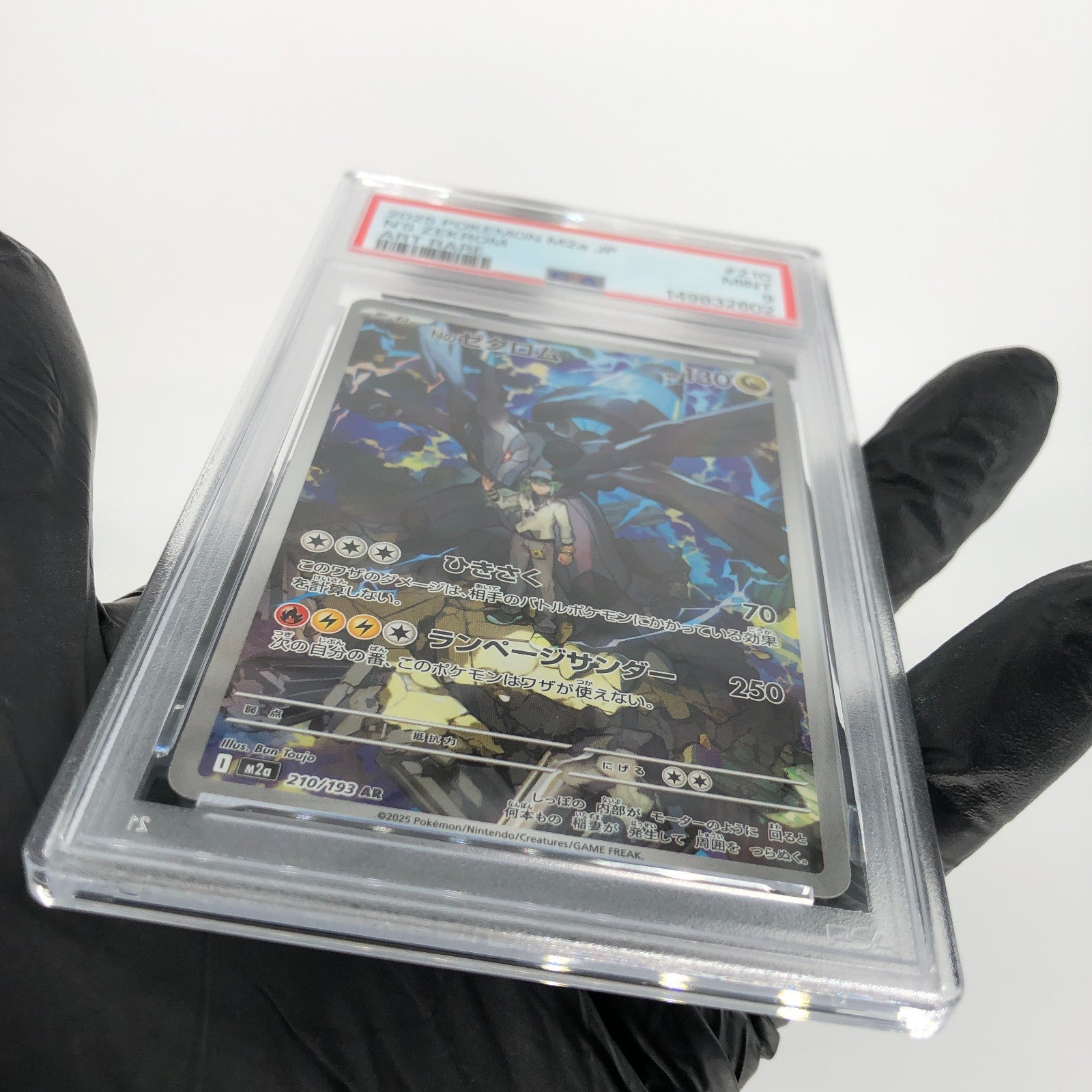 PSA 9 Pokemon Card Zekrom 210/193 AR M2a Japanese Karte [9] 2