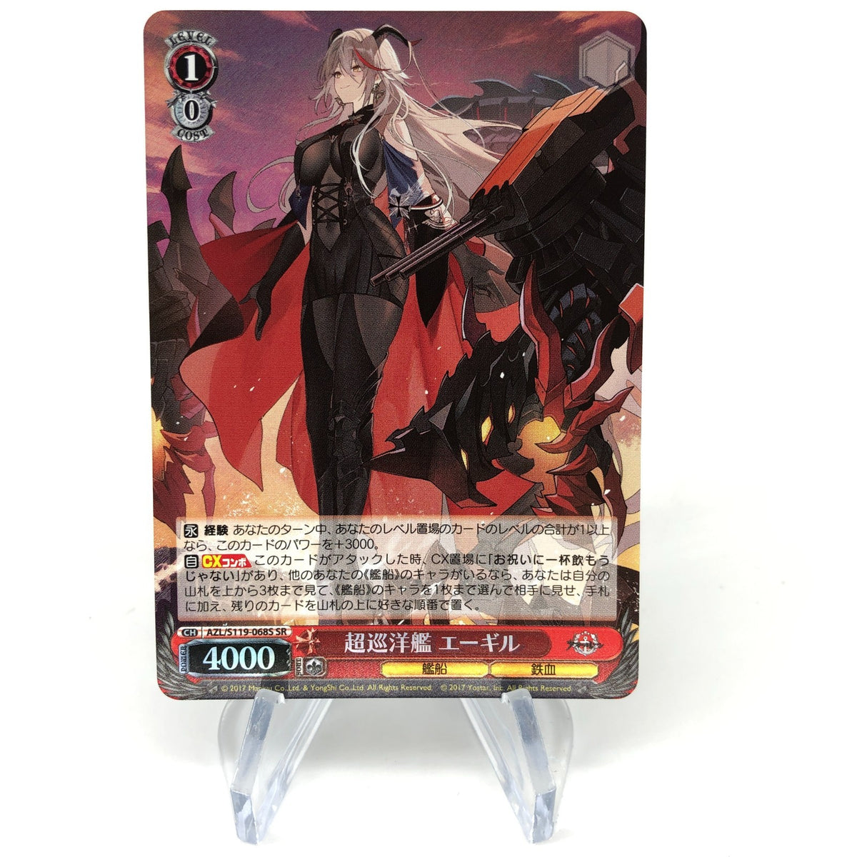 Weiss Schwarz Card Ägir S119-068S SR Azur Lane Vol.02 Japanese [Mint]