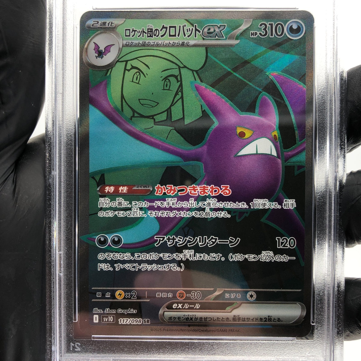 PSA 10 Pokemon Card Crobat Ex 117/098 SR SV10 Team Rocket Japanese Karte [10]
