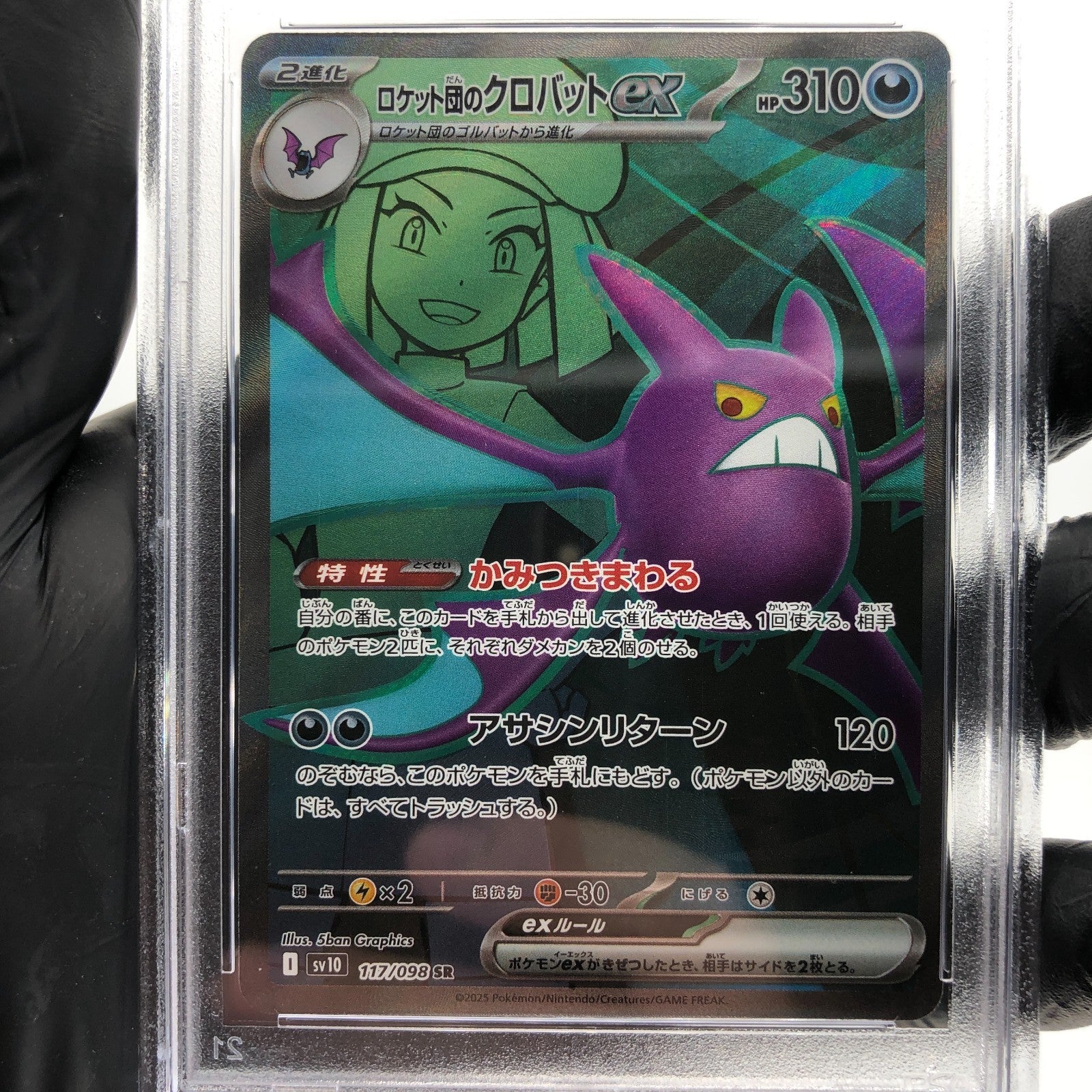 PSA 10 Pokemon Card Crobat Ex 117/098 SR SV10 Team Rocket Japanese Karte [10]