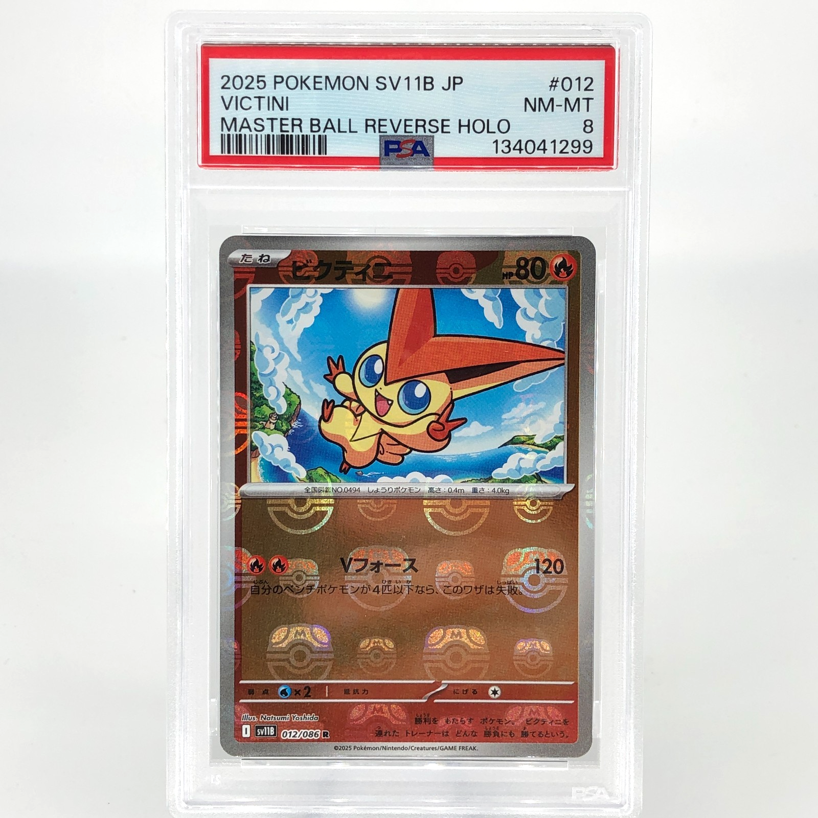 PSA 8 Pokemon Card Victini 012/086 R Masterball SV11b Japanese Karte [8]