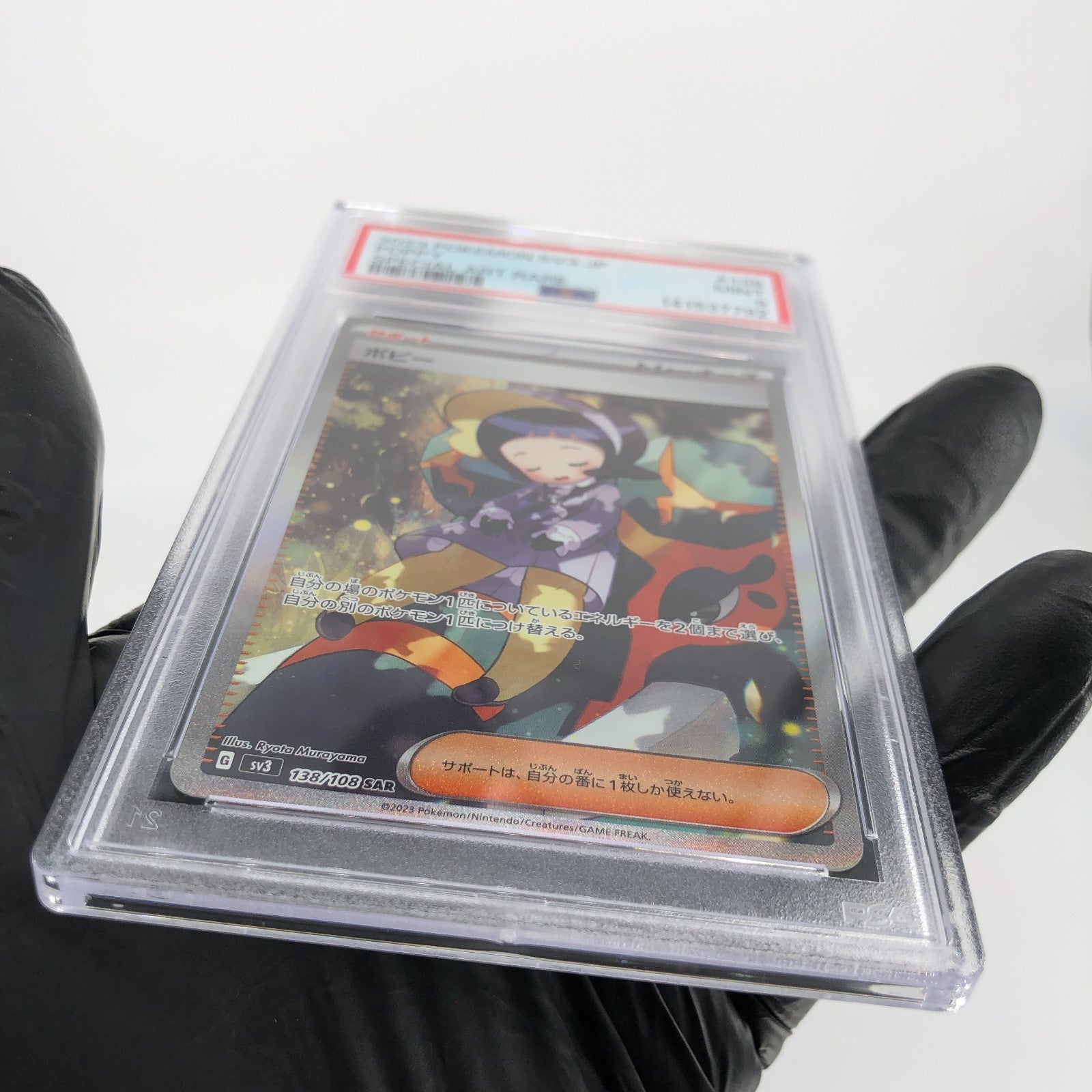 PSA 9 Pokemon Card Poppy 138/108 SR SV3 Japanese Karte [9]