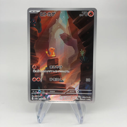 Pokemon Card Charmander 168/165 AR sv2a Japanese Karte [Mint]