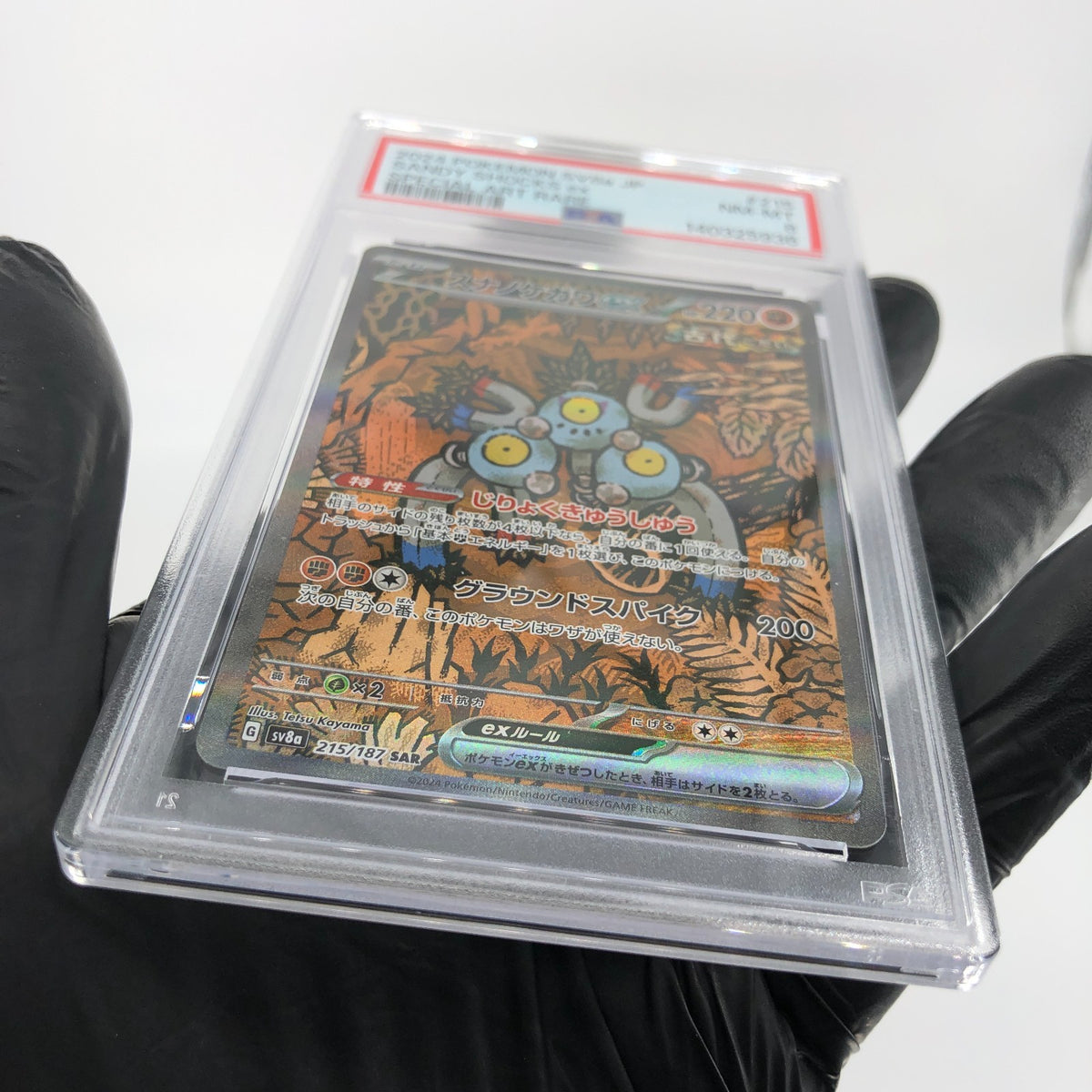 PSA 8 Pokemon Card Magneton Ex 215/187 SAR SV8a Japanese Karte [8]
