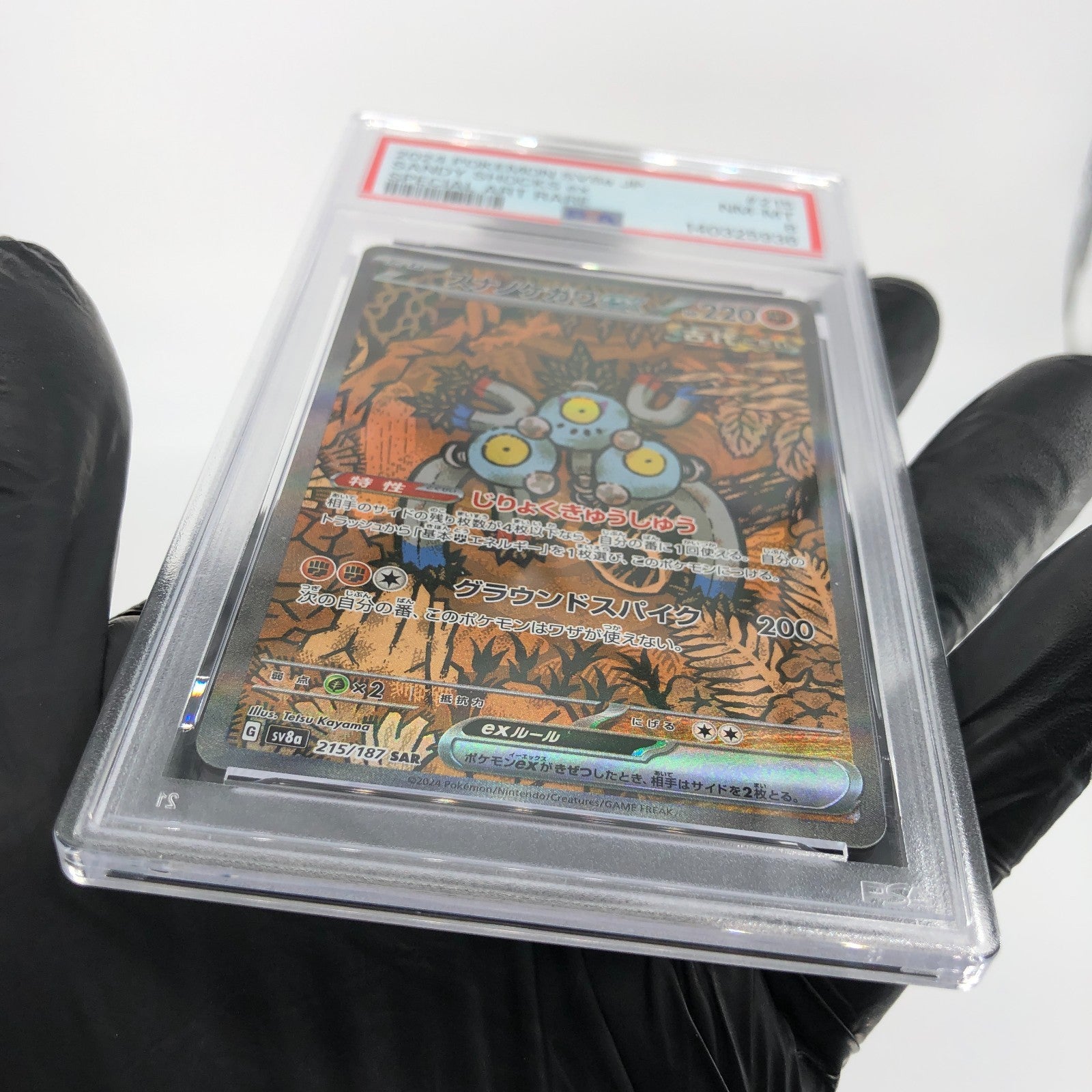 PSA 8 Pokemon Card Magneton Ex 215/187 SAR SV8a Japanese Karte [8]