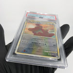 PSA 8 Pokemon Card Lickilicky 062/080 L3 1.Edition Reverse Japanese Karte [8]