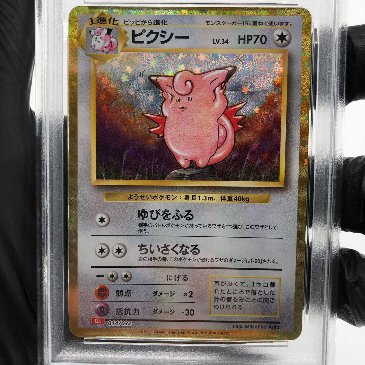 PSA 9 Pokemon Card Clefable 014/032 Holo CLL Japanese Karte [9] 2