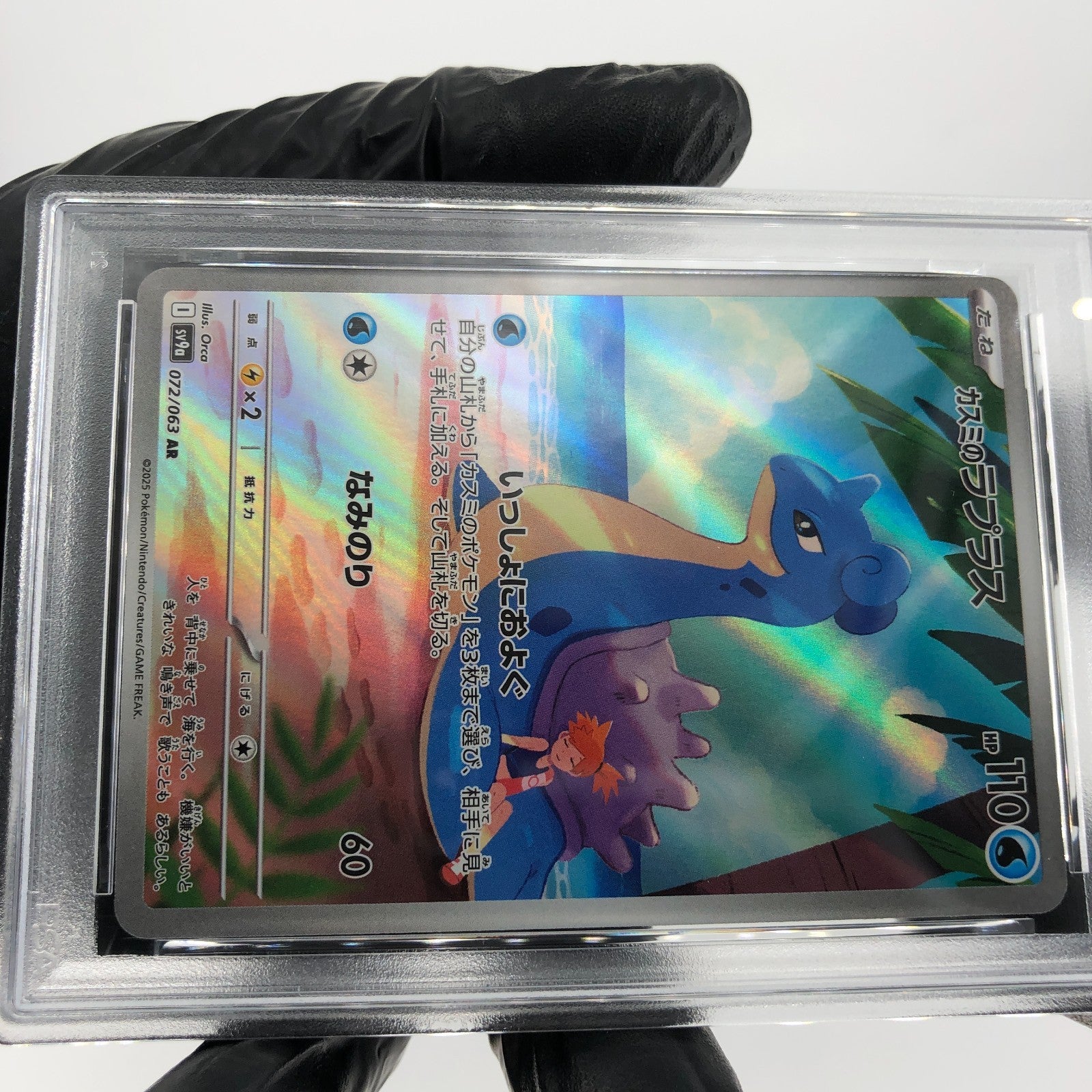 PSA 9 Pokemon Card Misty Lapras 072/063 AR SV9a Japanese Karte [9]