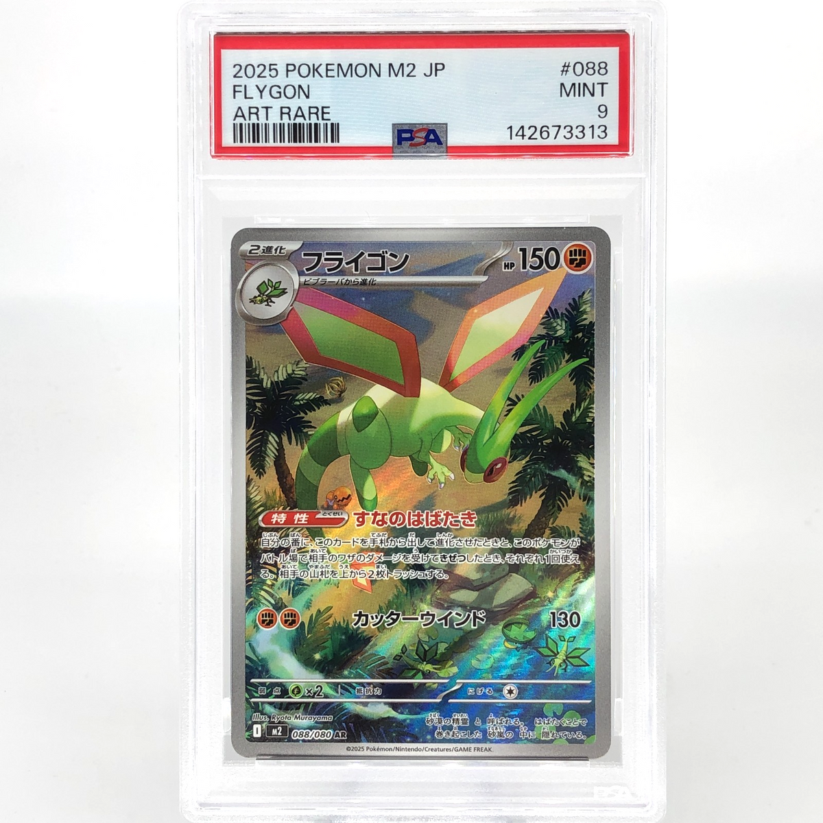 PSA 9 Pokemon Card Flygon 088/080 AR M2 Japanese Karte [9]