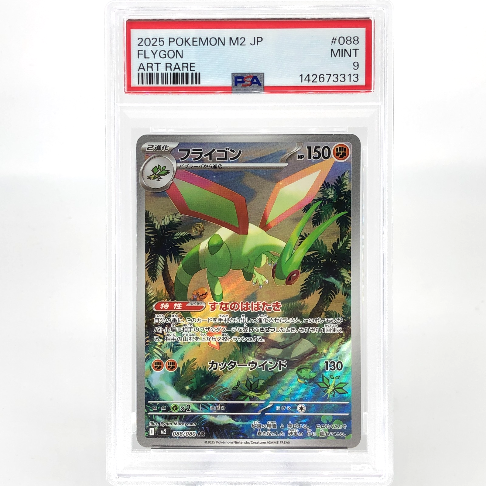 PSA 9 Pokemon Card Flygon 088/080 AR M2 Japanese Karte [9]