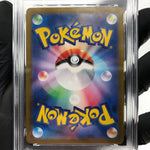 PSA 8 Pokemon Card Pikachu 216/SV-P Summer Promo Japanese Karte [8]