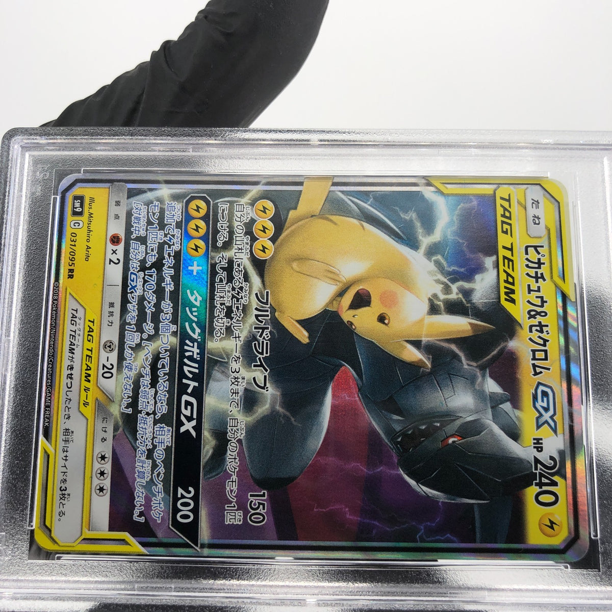 PSA 8 Pokemon Card Pikachu Zekrom 031/095 RR SM9 Japanese Karte [8]