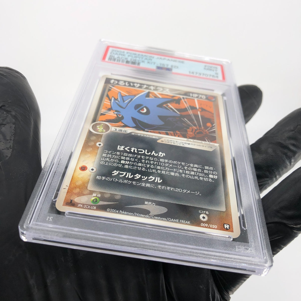 PSA 9 Pokemon Card Pupitar 009/020 Black Deck 1.Edition Japanese Karte [9]