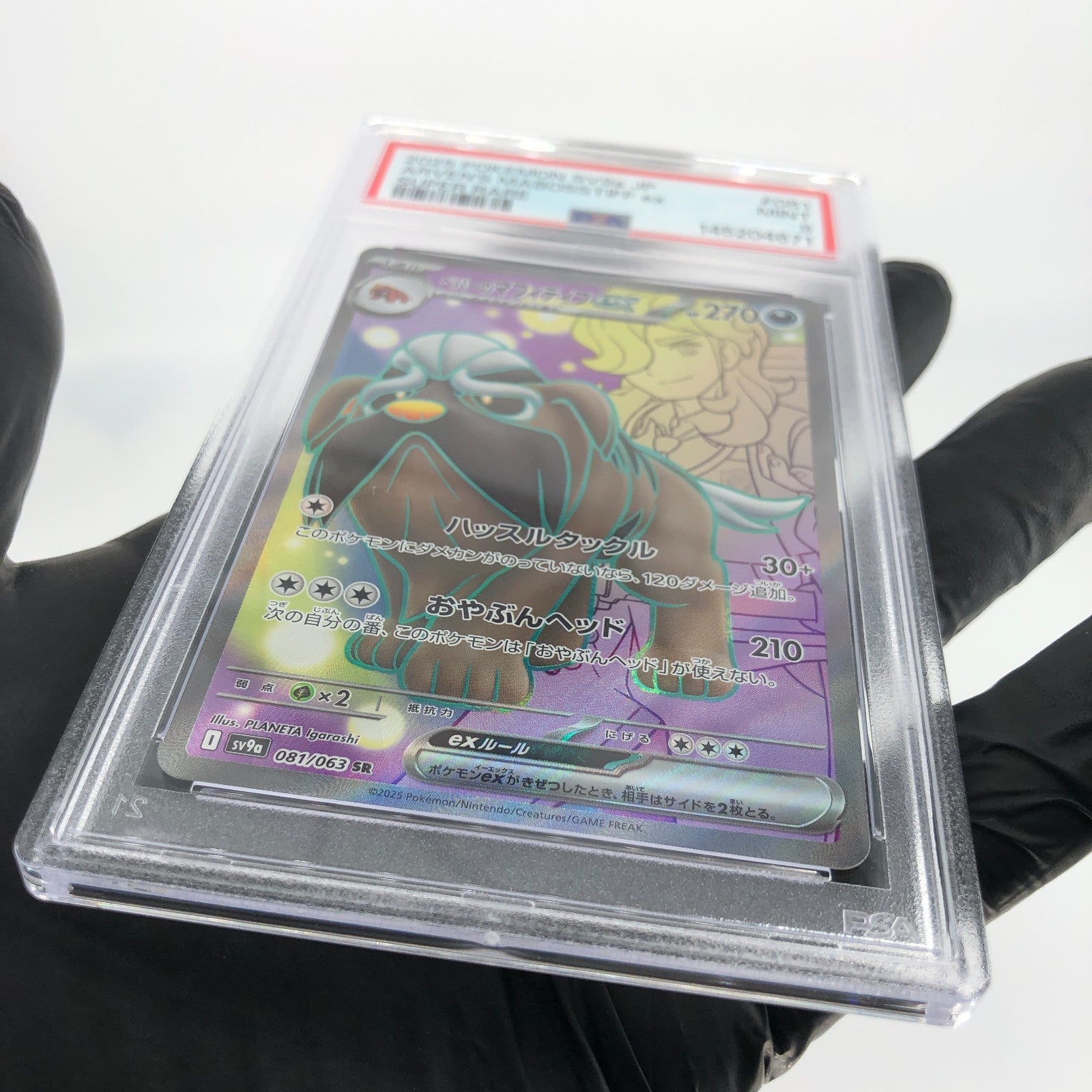 PSA 9 Pokemon Card Mabosstiff 081/063 SR SV9a Japanese Karte [9]