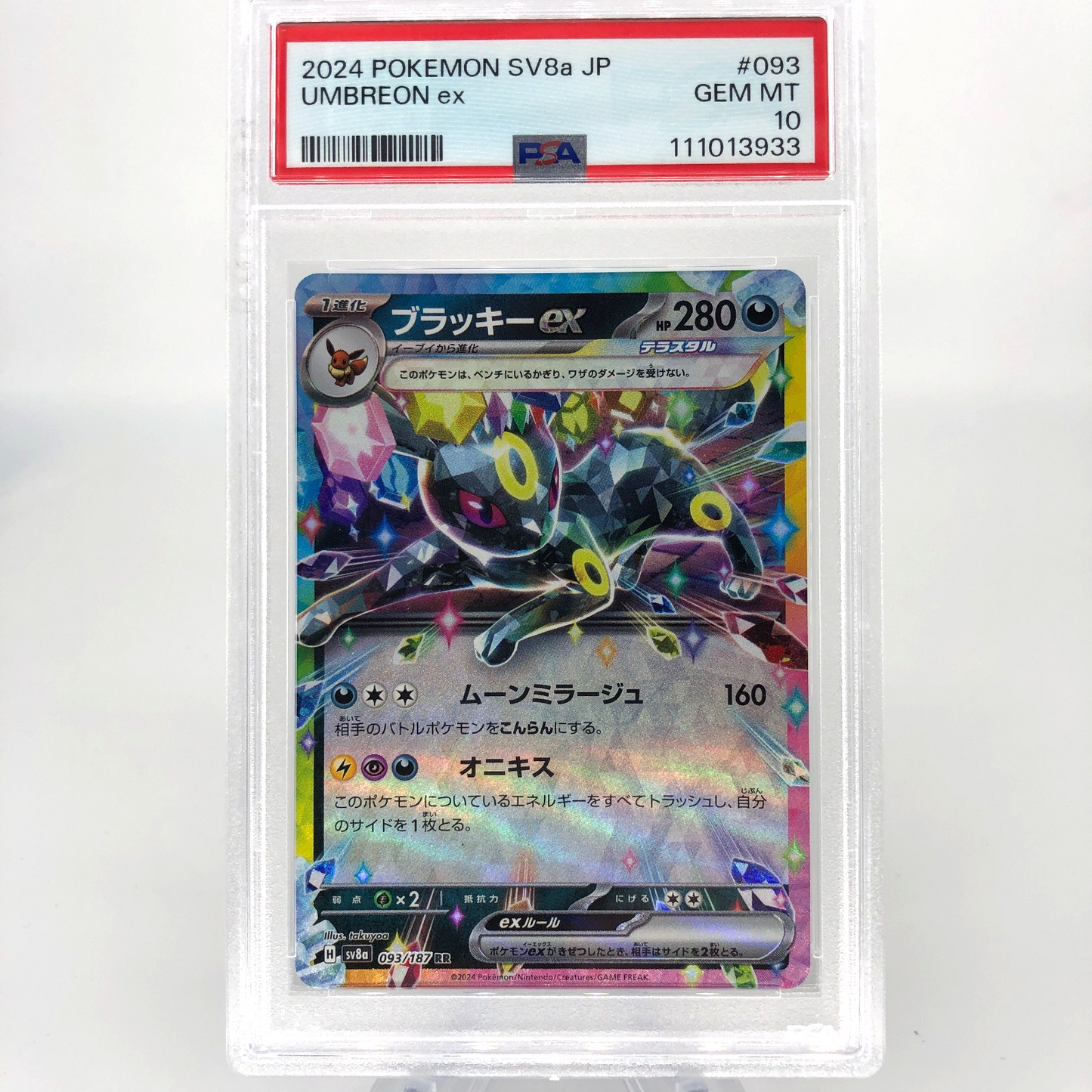 PSA 10 Pokemon Card Umbreon Ex 093/187 RR Sv9 Japanese Karte [10]