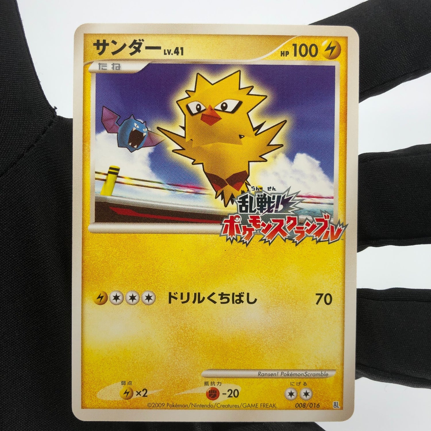 Pokemon Card Zapdos 008/016 Melee 2009 Promo japanese Karte [Good]