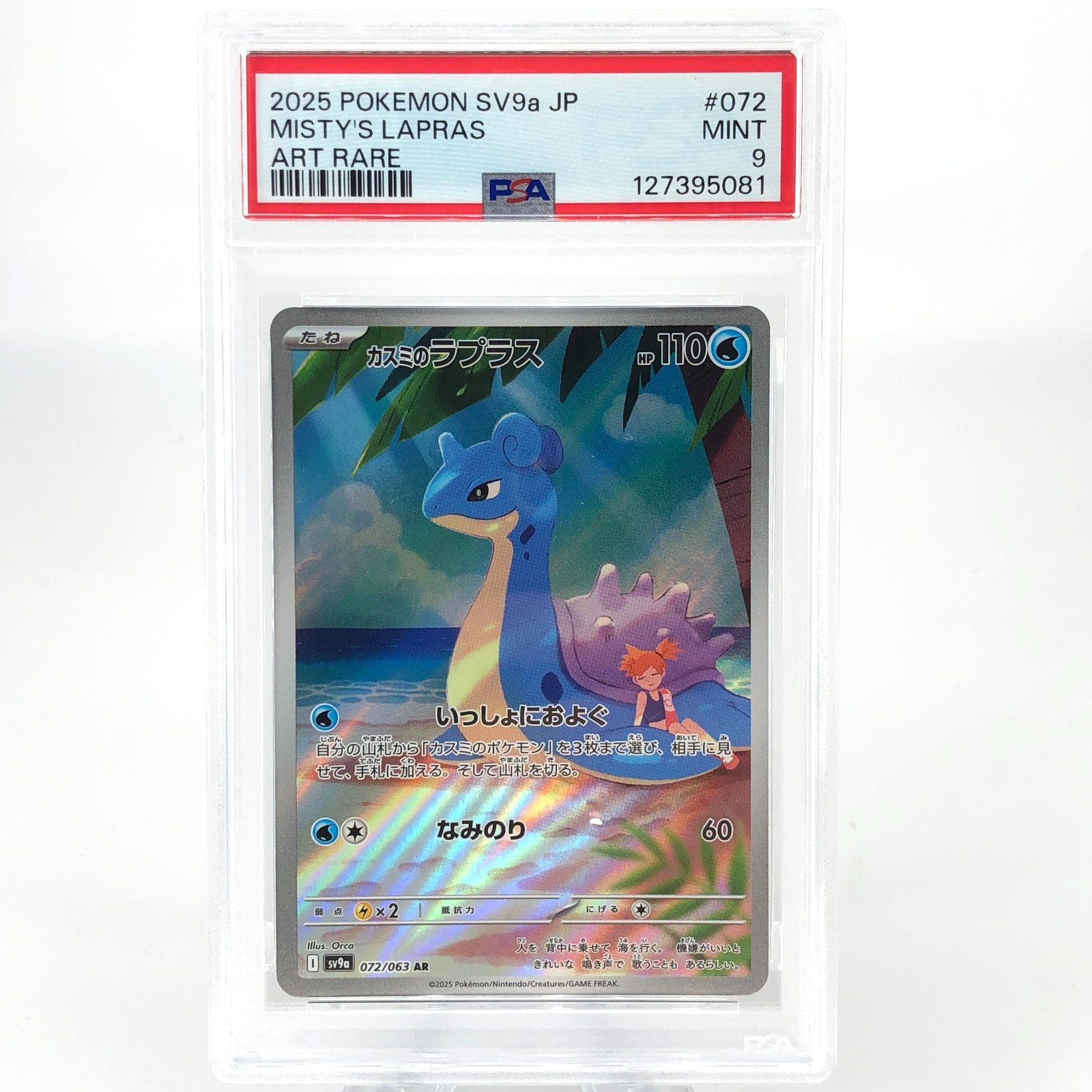 PSA 9 Pokemon Card Mistys Lapras 072/063 AR SV9a Japanese Karte [9]