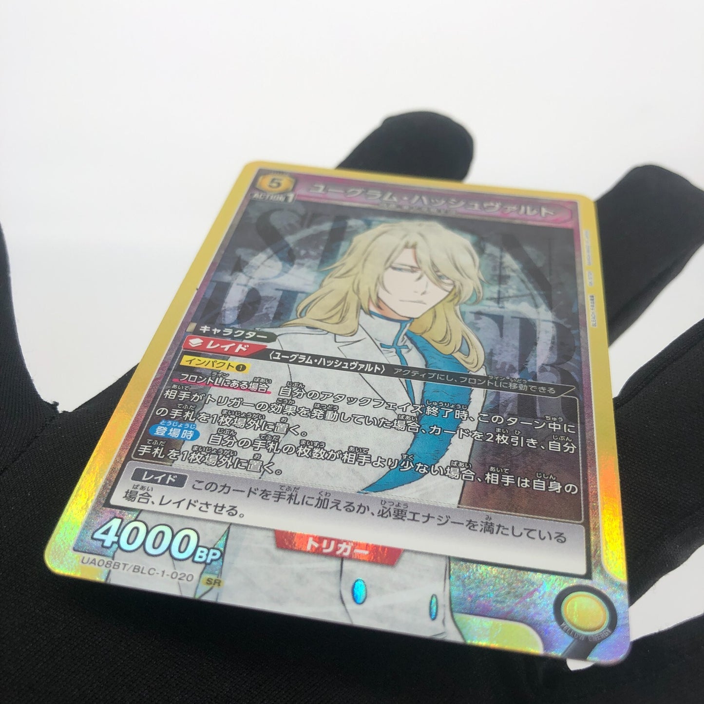 Union Arena Card Hashwalt UA08BT/BLC-1-020 SR Japanese Bleach [Rank A+]