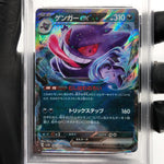 PSA 9 Pokemon Card Gengar Ex 047/071 RR SV5K Japanese Karte [9]