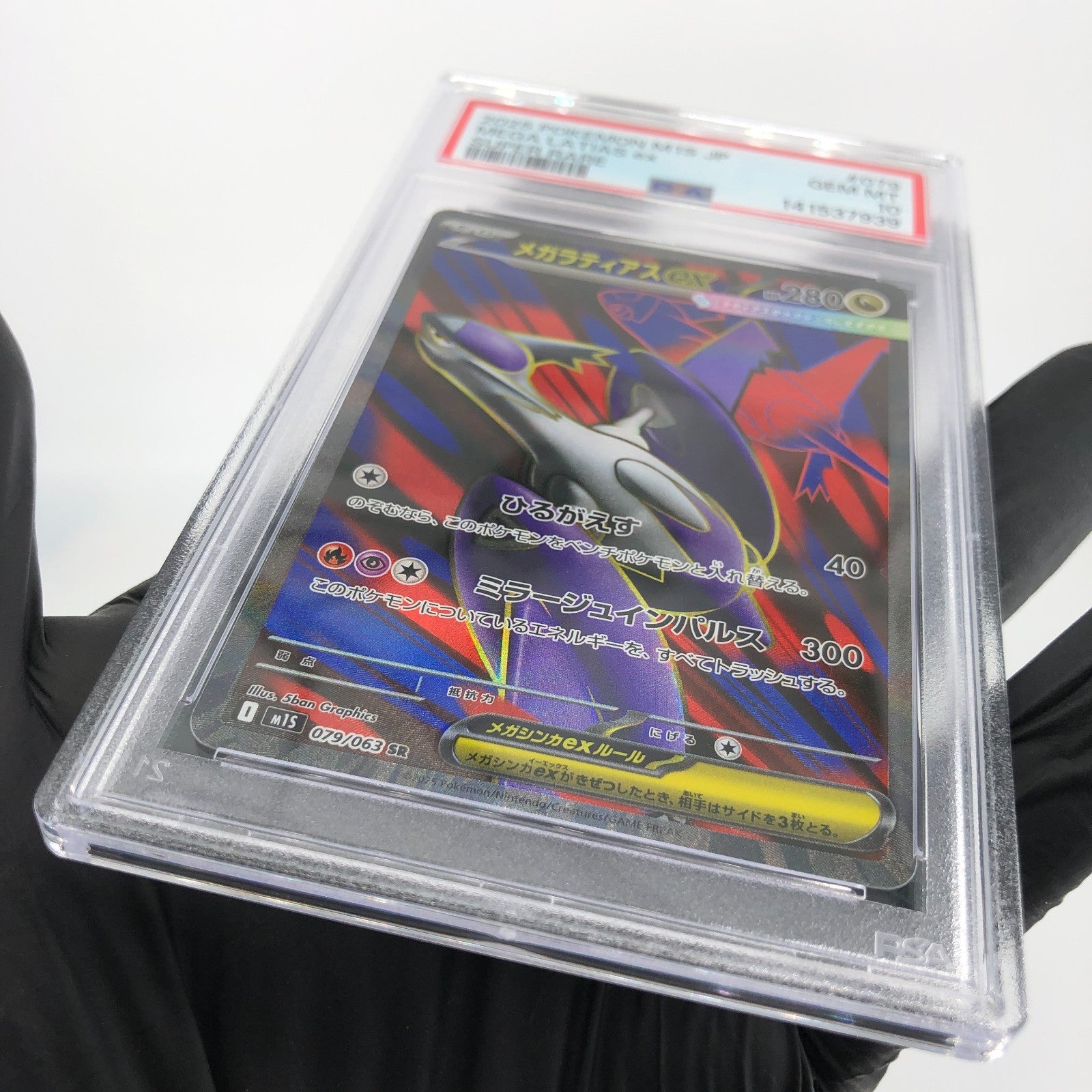 PSA 10 Pokemon Card Latias Ex 079/063 SR M1S Japanese Karte [10]