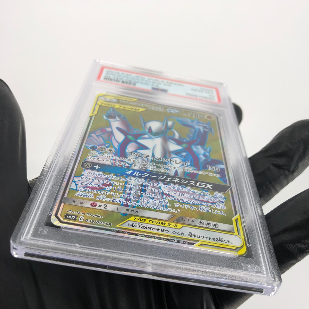 PSA 10 Pokemon Card Arceus Dialga Palkia GX 099/095 SR SM12 Japanese Karte [10]