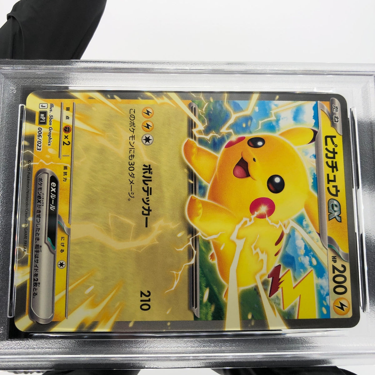 PSA 9 Pokemon Card Pikachu Ex 006/023 MP1 Japanese Karte [9] 6