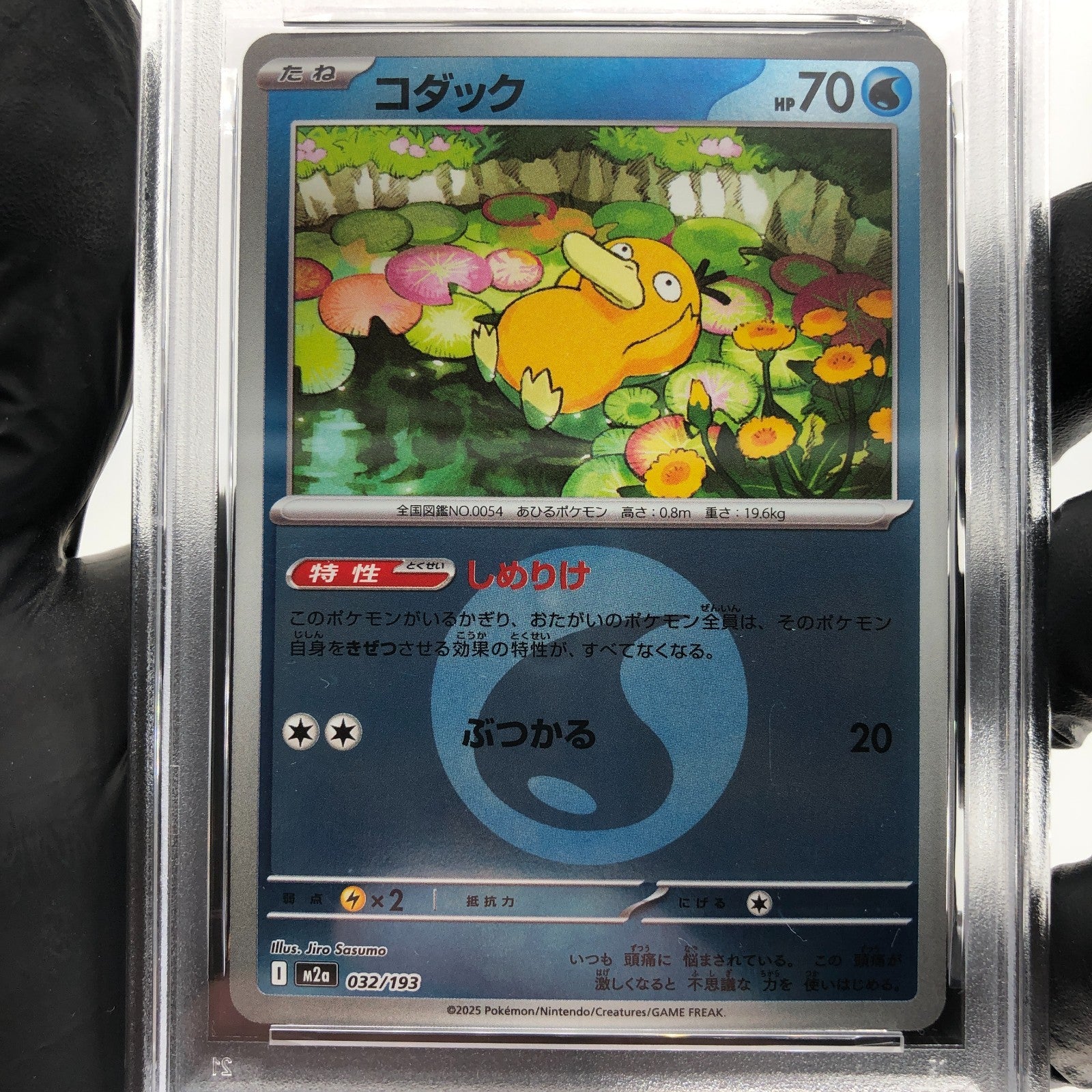 PSA 9 Pokemon Card Psyduck 032/193 Reverse Holo M2a Japanese Karte [9]