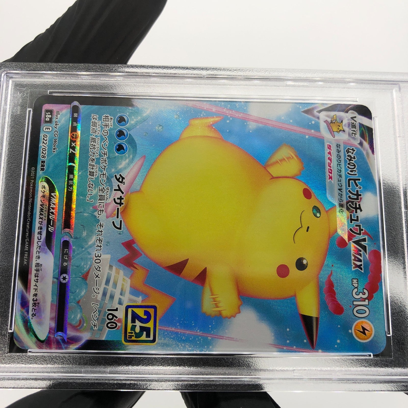 PSA 9 Pokemon Card Pikachu Vmax 022/028 25th RRR S8a Japanese Karte [9]