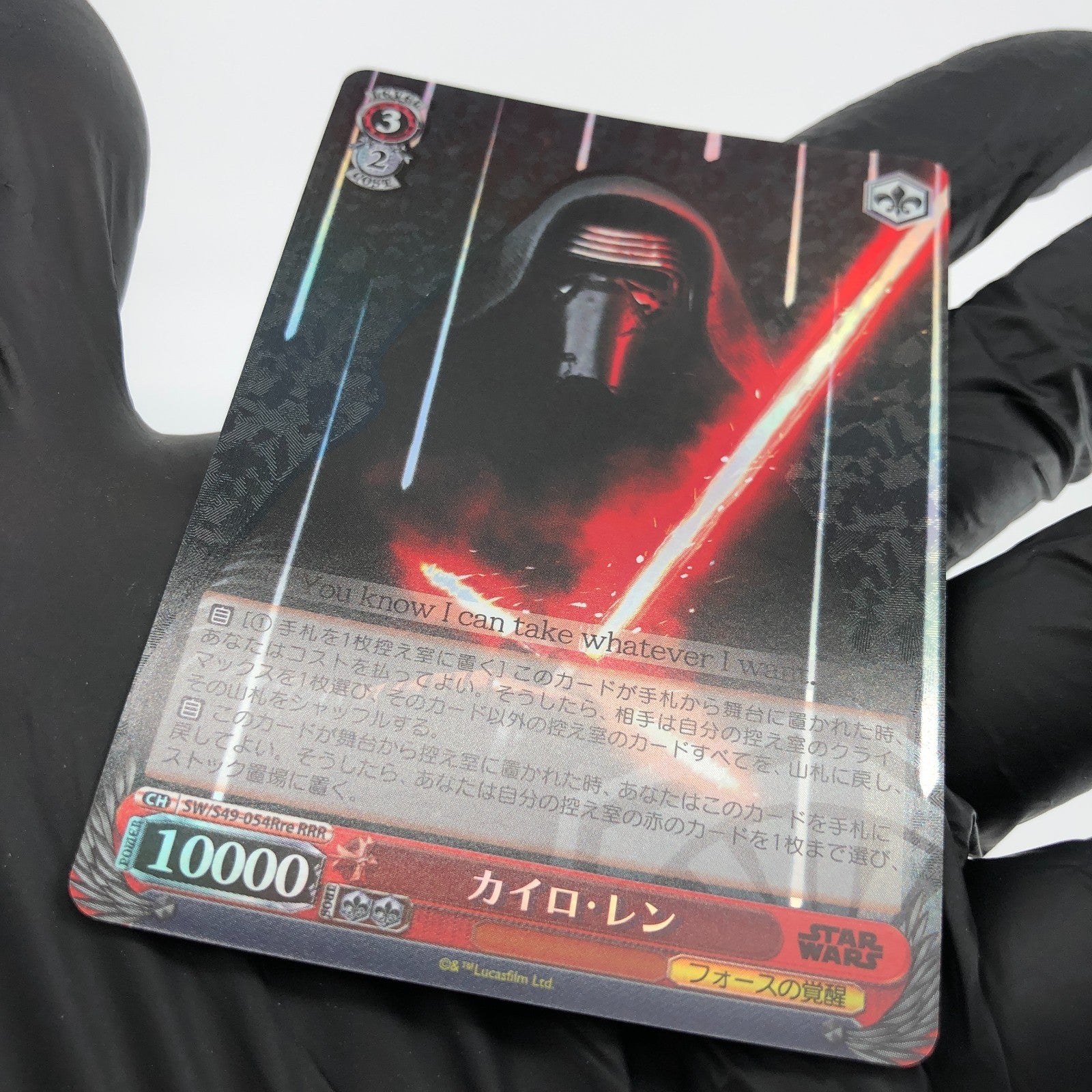 Star Wars Card Kylo Ren S49-054Rre RRR Holo Weiss Schwarz Japanese [Mint]