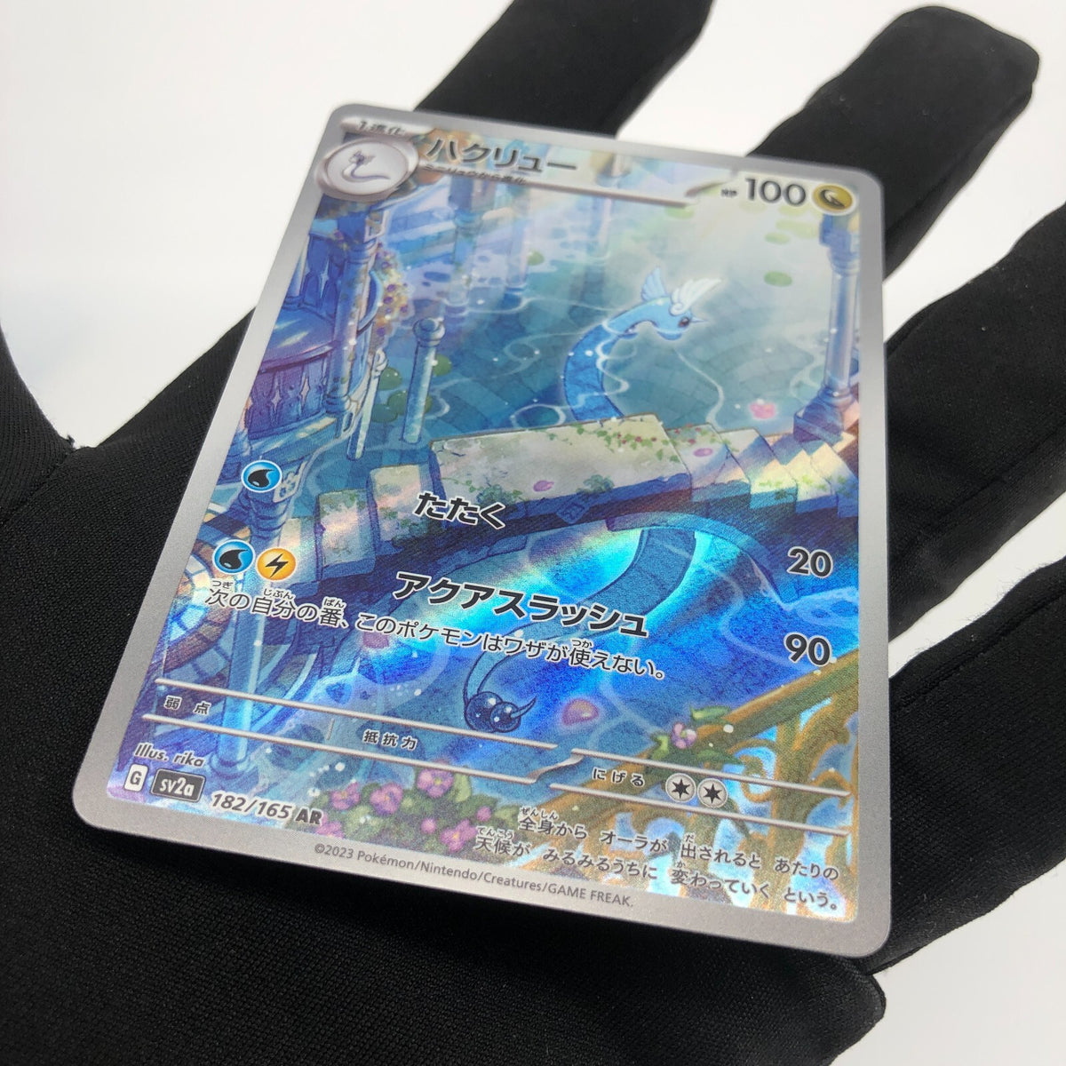 Pokemon Card Dragonair 182/165 AR sv2a japanese Karte [Mint]
