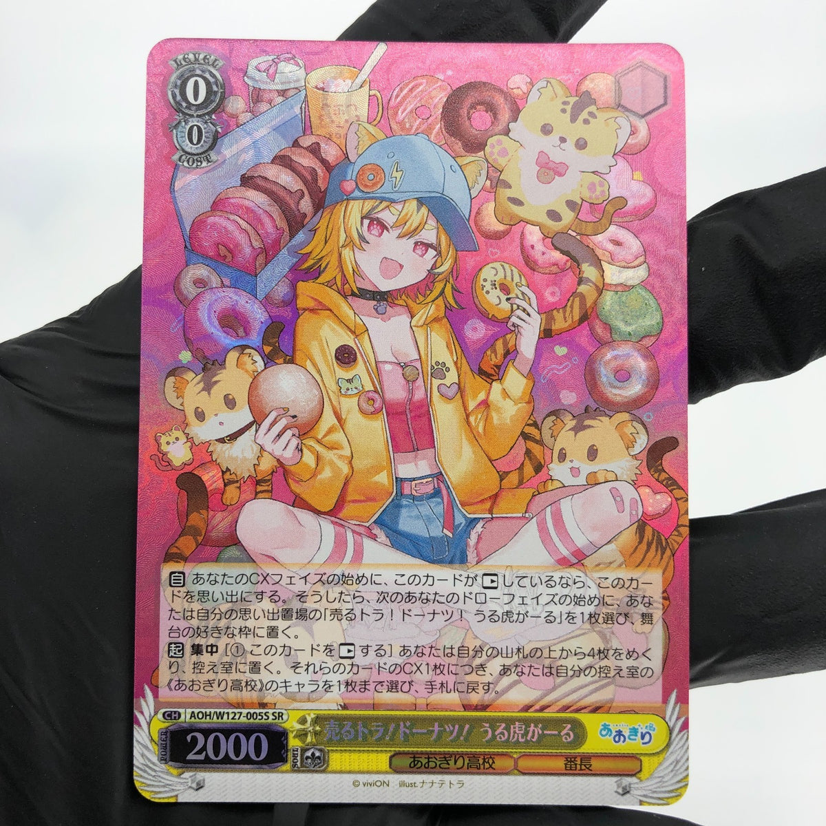 Weiss Schwarz Card Urutora W127-005S SR Aogiri High School Waifu Japanese [Mint]