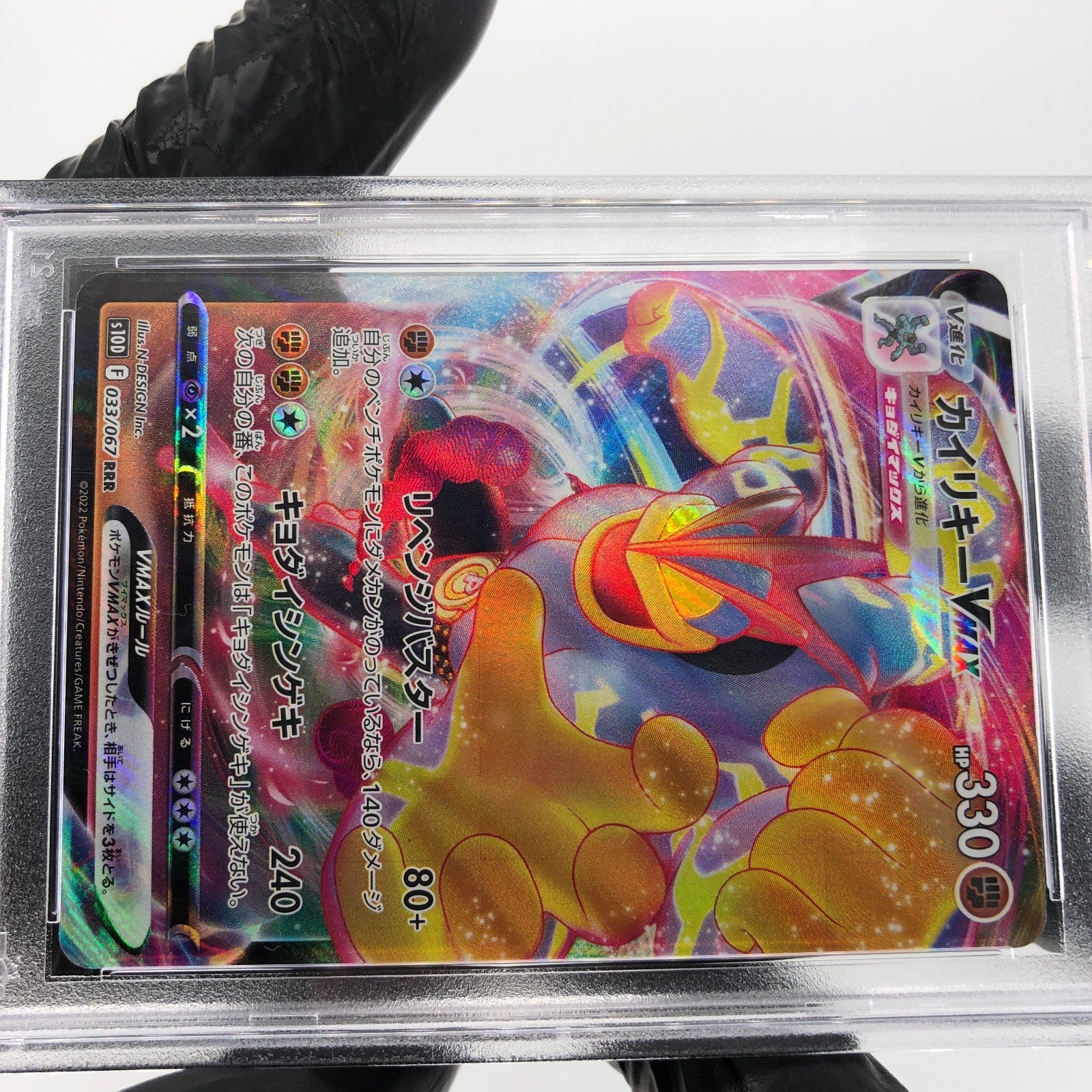 PSA 9 Pokemon Card Machamp Vmax 033/067 RRR s10D Japanese Karte [9] 2