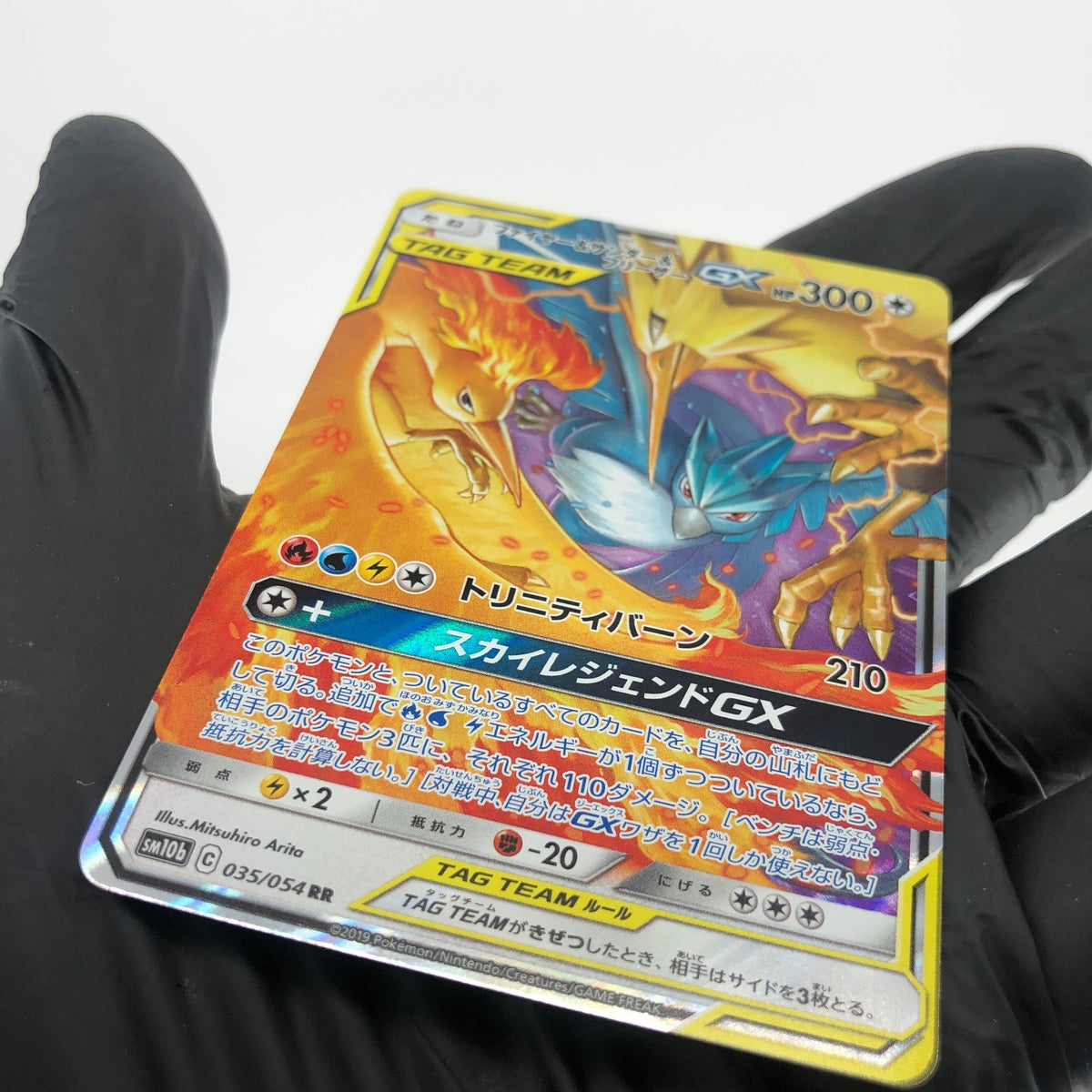 Pokemon Card Articuno Zapdos Moltres GX 035/054 RR SM10b japanese Karte [Mint]