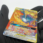 Pokemon Card Articuno Zapdos Moltres GX 035/054 RR SM10b japanese Karte [Mint]