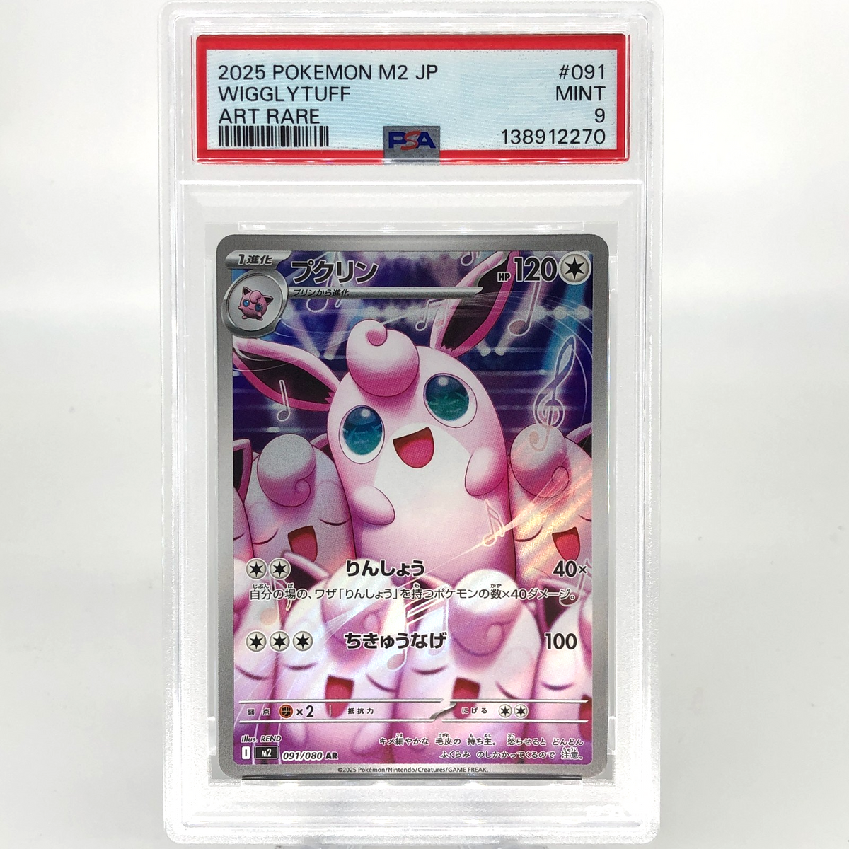 PSA 9 Pokemon Card Wigglytuff 091/080 AR M2 Japanese Karte [9] 2