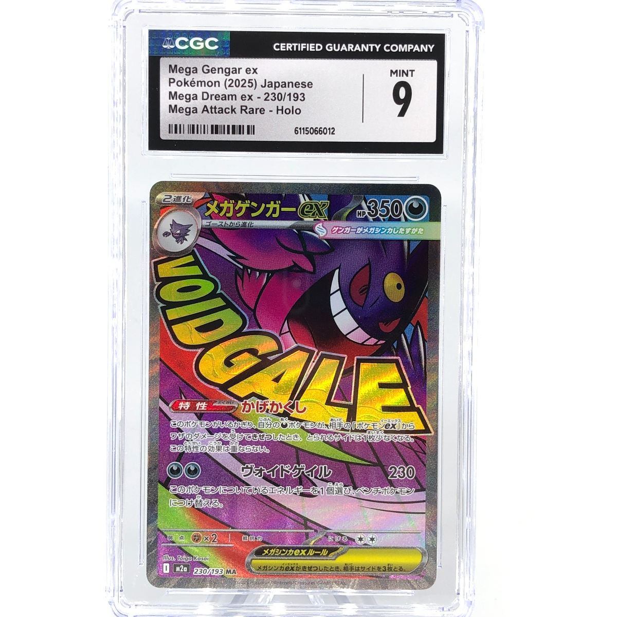 CGC 9 Pokemon Card Gengar Ex 230/193 MA M2a Japanese Karte [9]
