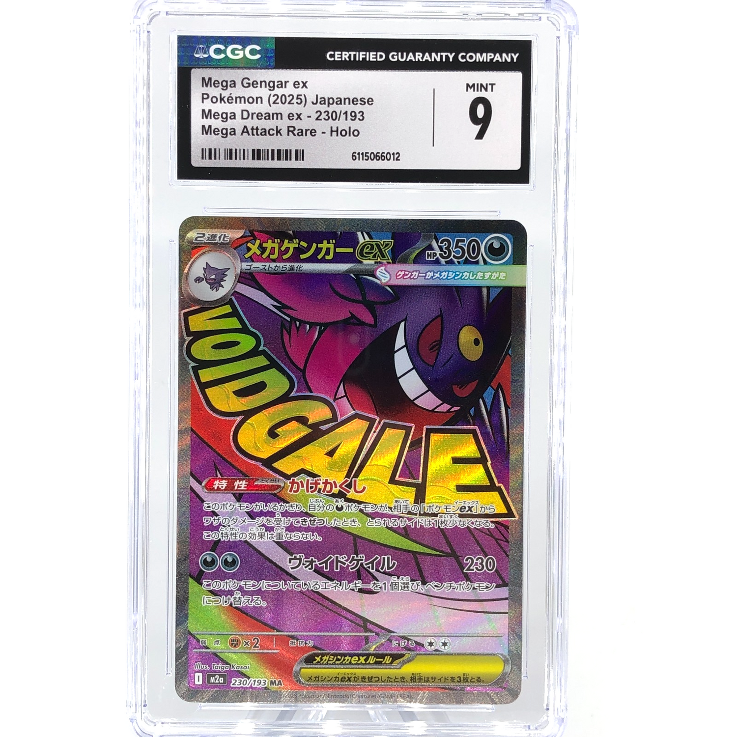 CGC 9 Pokemon Card Gengar Ex 230/193 MA M2a Japanese Karte [9]