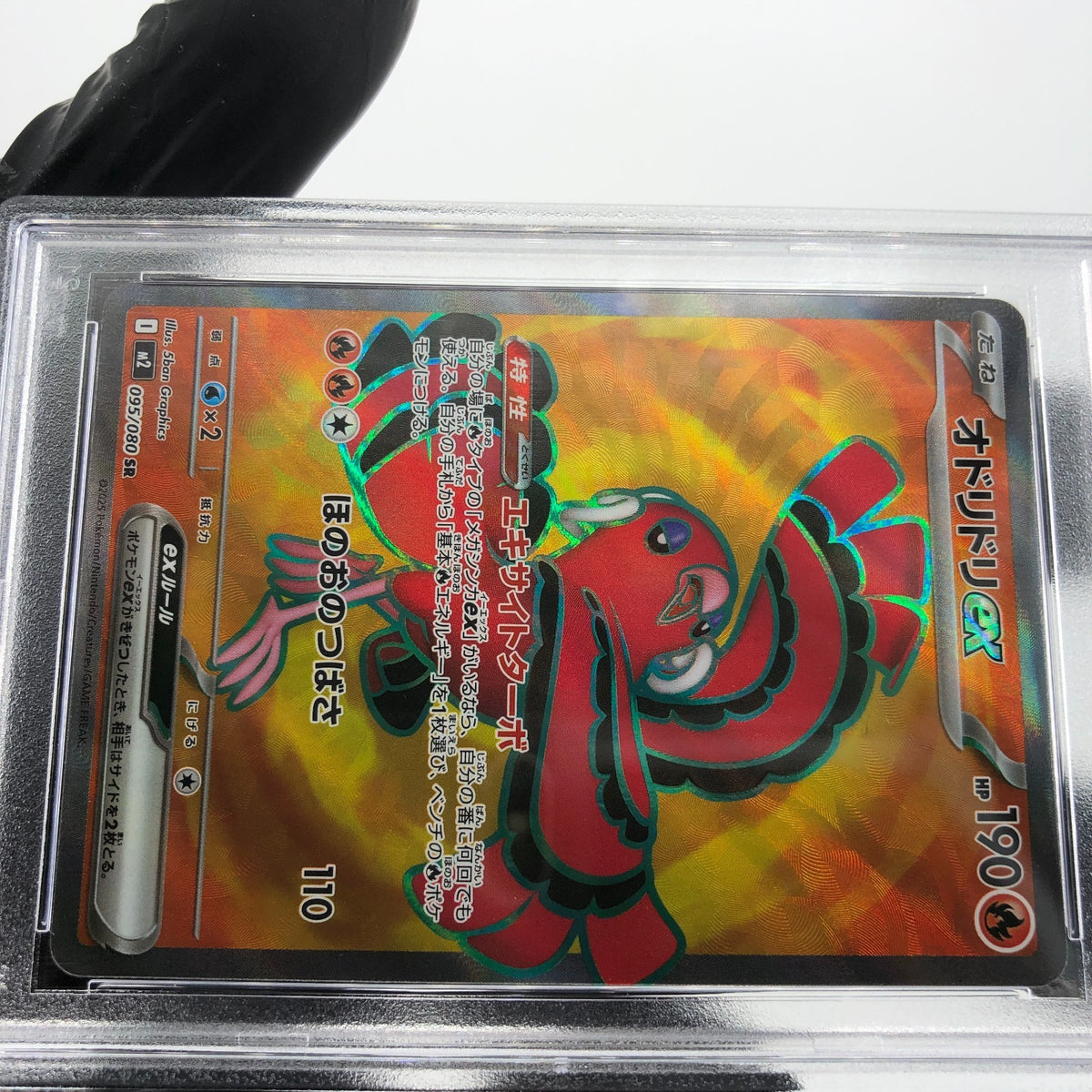 PSA 9 Pokemon Card Oricorio 095/080 SR M2 Japanese Karte [9]