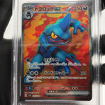 PSA 9 Pokemon Card Toxicroak Ex 095/078 SR SV1S Japanese Karte [9]