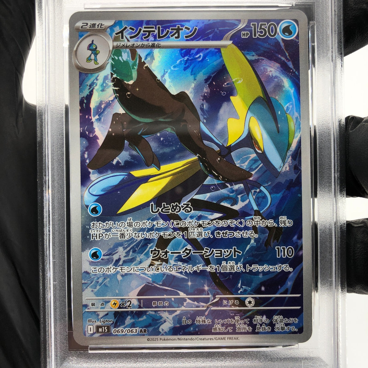 PSA 8 Pokemon Card Inteleon 069/063 AR M1S Japanese Karte [8] 2