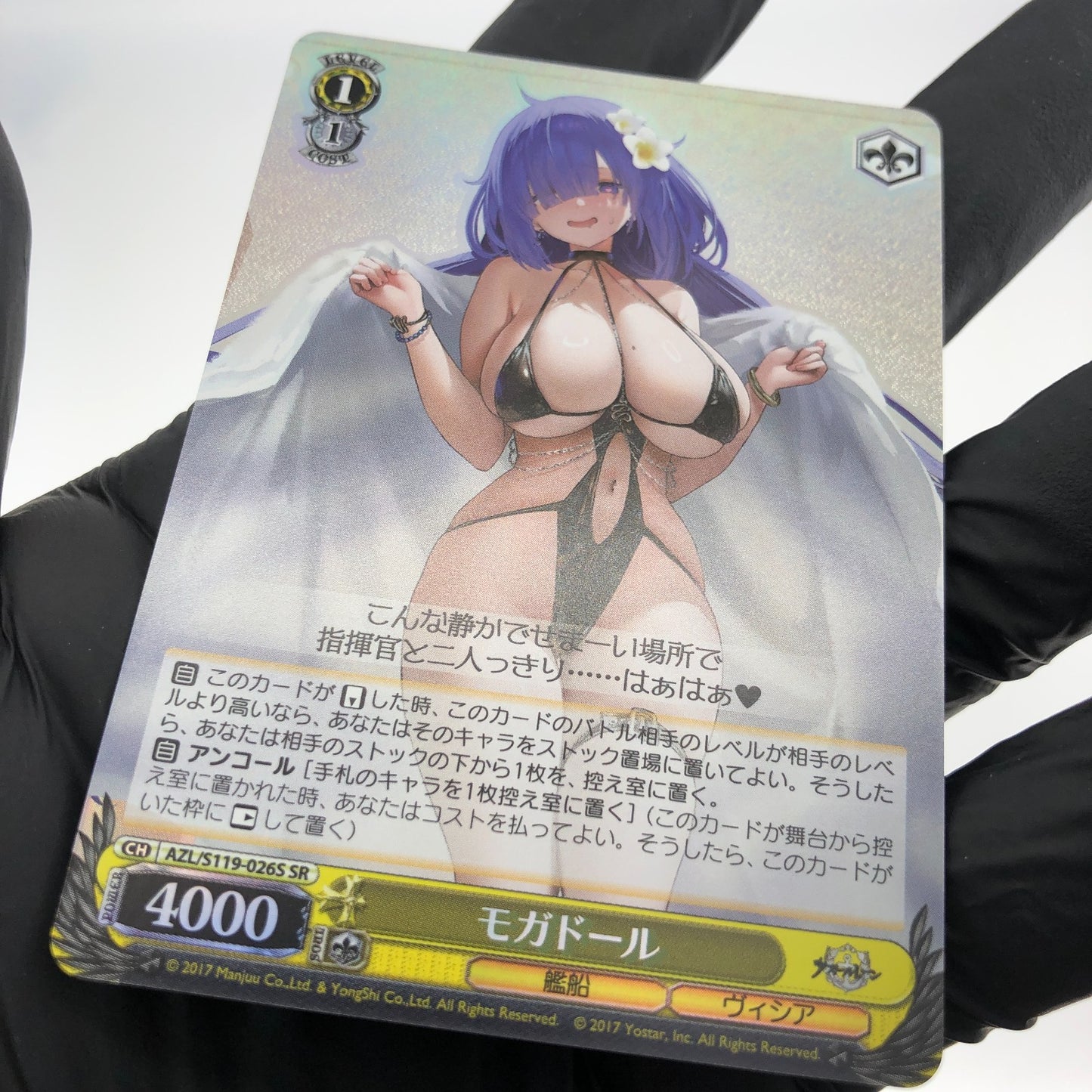 Weiss Schwarz Card Mogador S119-026S SR Azur Lane Vol.02 Japanese [Mint]