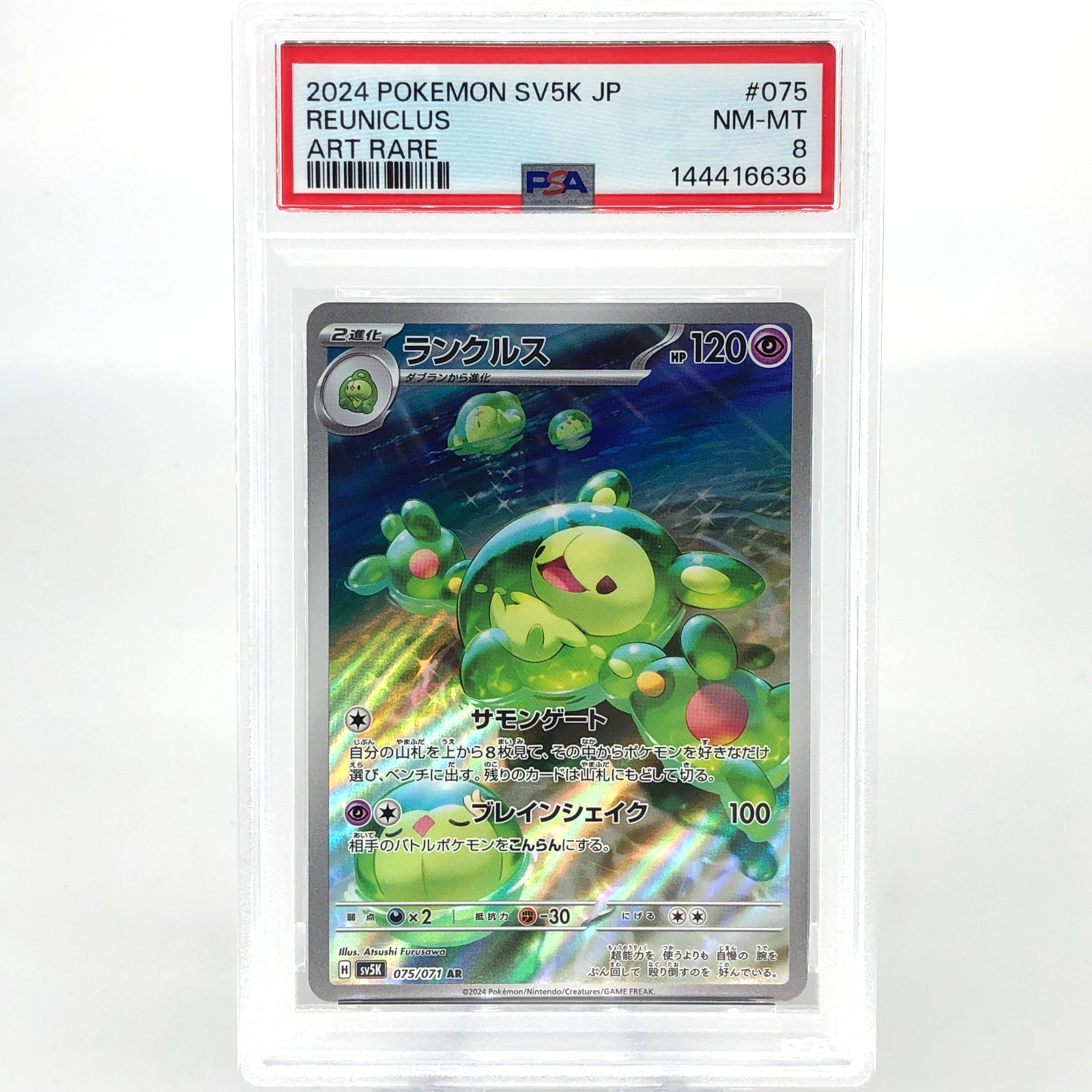 PSA 8 Pokemon Card Reuniclus 075/071 AR SV5K Japanese Karte [8]