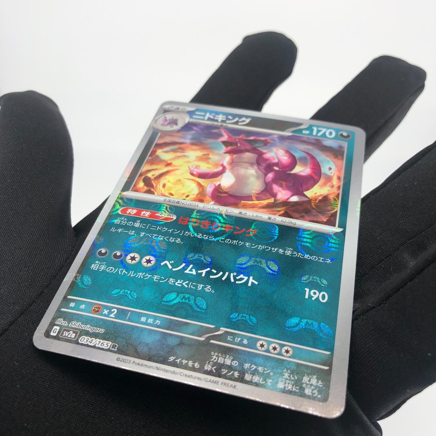 Pokemon Card Nidoking 034/165 Masterball Holo SV2a Karte japanese [Rank A+]